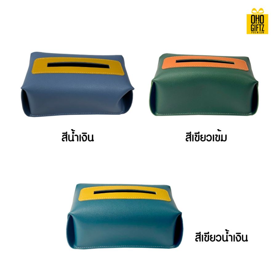 กล่องใส่ทิชชู่ สกรีนโลโก้ ทำเป็นของพรีเมี่ยม ของชำร่วยได้