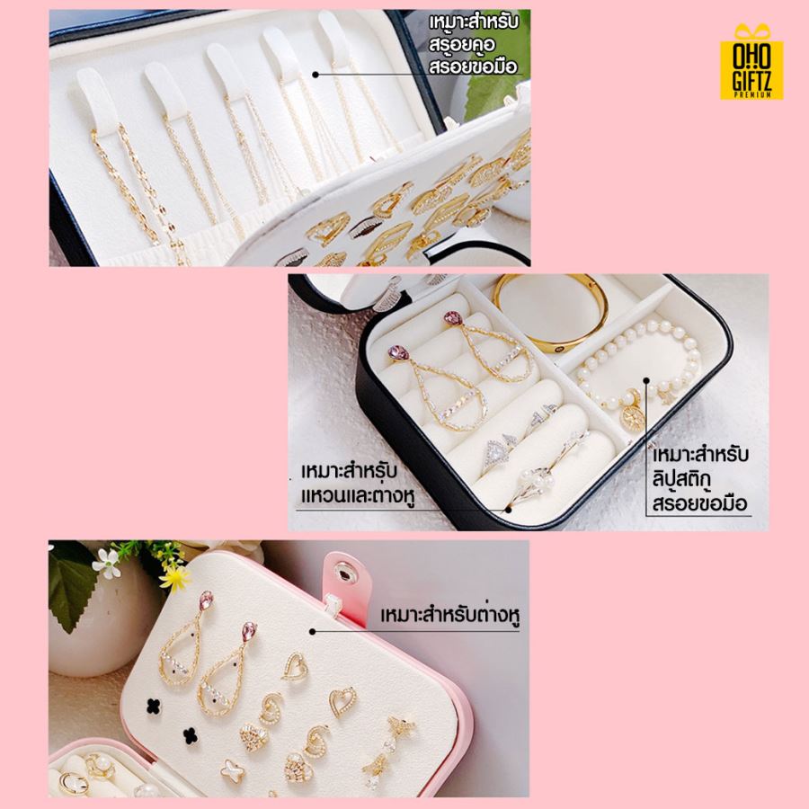 กล่องเก็บเครื่องประดับ สกรีนโลโก้ ทำเป็นของพรีเมี่ยม 