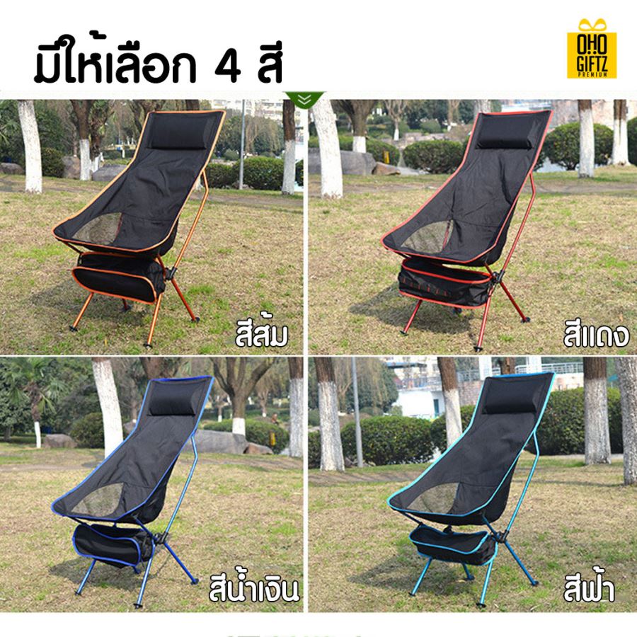 เก้าอี้พับแบบพกพา สกรีนชื่อ สกรีนโลโก้ ทำเป็นของพรีเมี่ยมได้