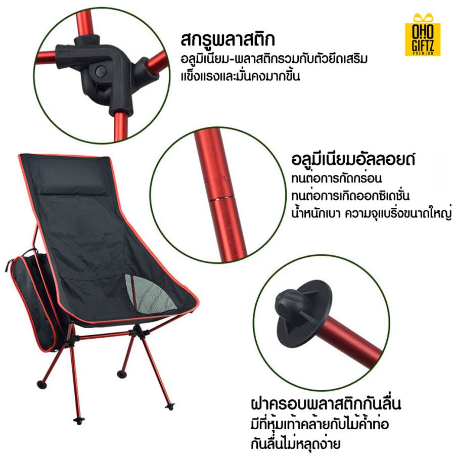 เก้าอี้พับแบบพกพา สกรีนชื่อ สกรีนโลโก้ ทำเป็นของพรีเมี่ยมได้