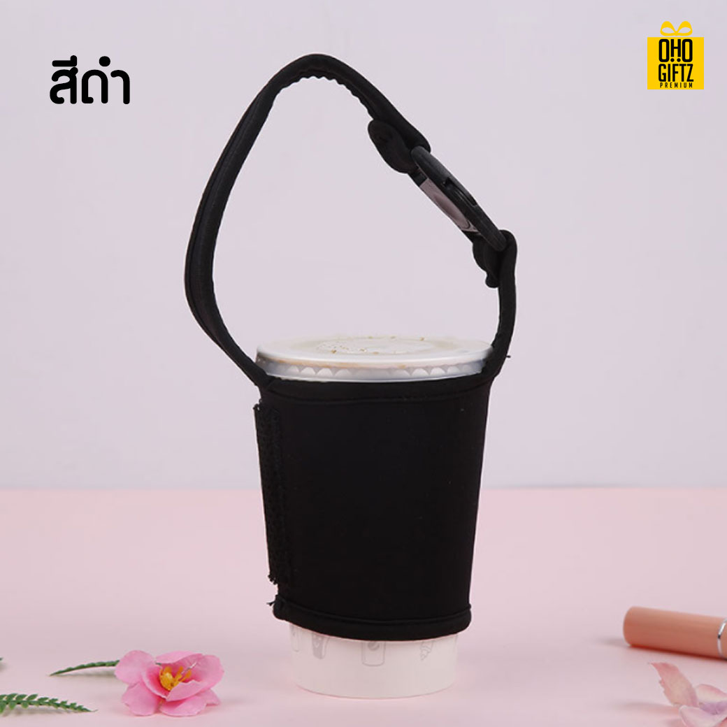 ปลอกหุ้มแก้วน้ำ สกรีนโลโก้  ทำเป็นของพรีเมี่ยมได้ 