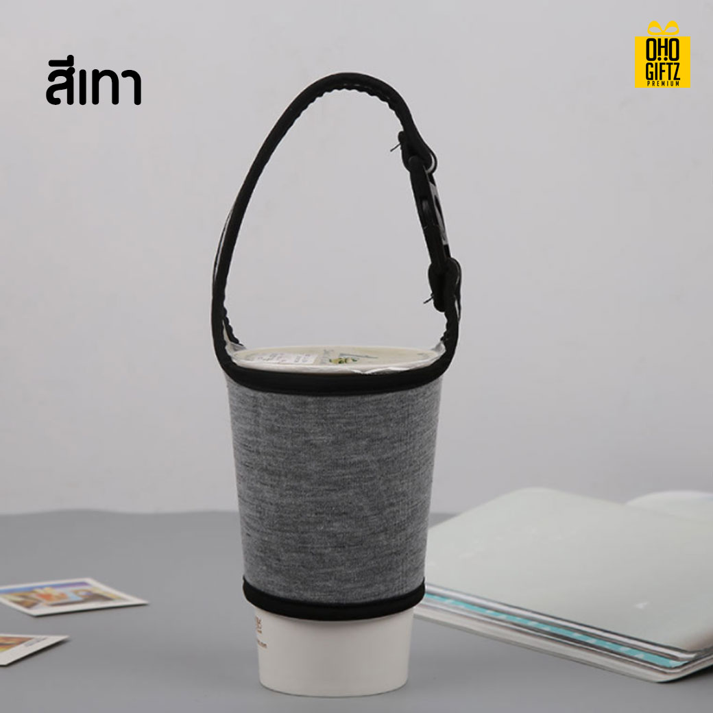 ปลอกหุ้มแก้วน้ำ สกรีนโลโก้  ทำเป็นของพรีเมี่ยมได้ 