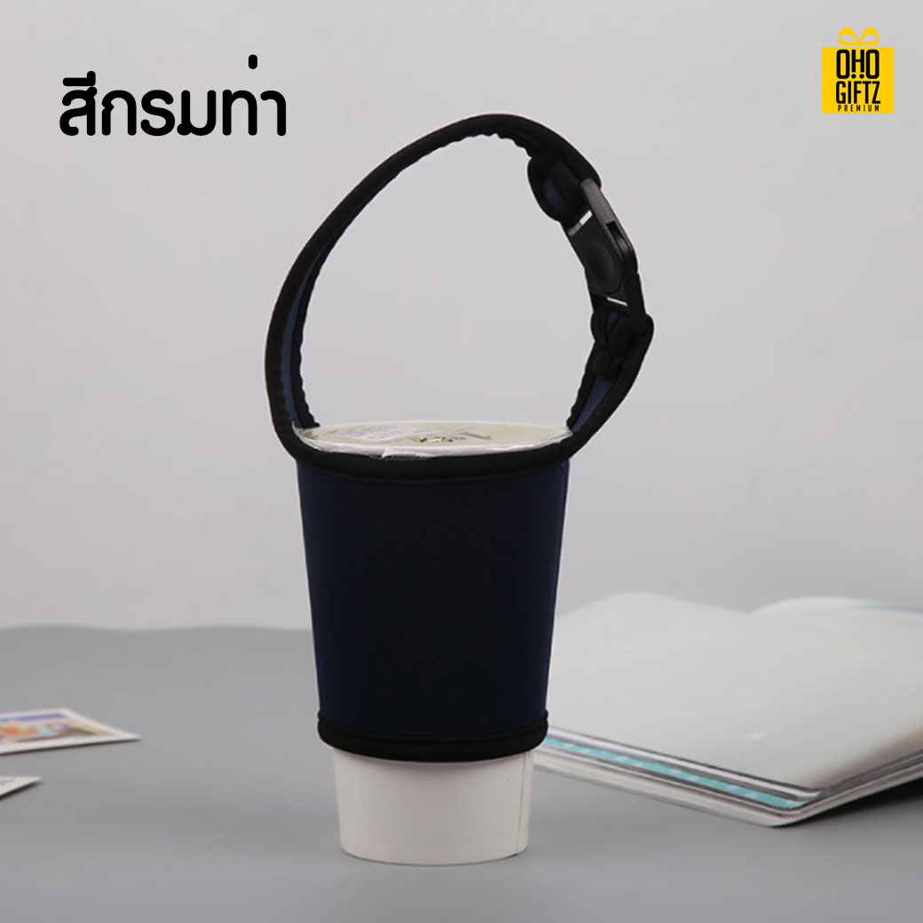 ปลอกหุ้มแก้วน้ำ สกรีนโลโก้  ทำเป็นของพรีเมี่ยมได้ 