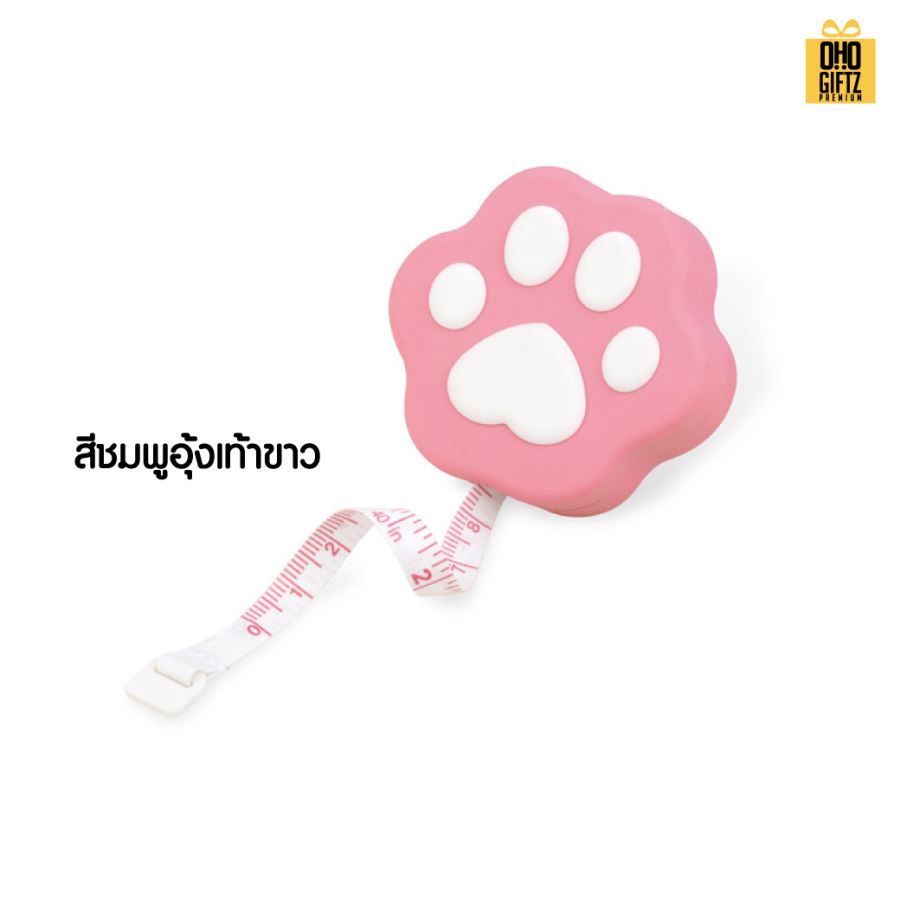 สายวัดอุ้งเท้าสัตว์ สกรีนโลโก้ ทำของพรีเมี่ยมได้