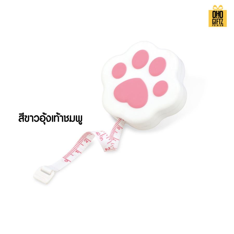 สายวัดอุ้งเท้าสัตว์ สกรีนโลโก้ ทำของพรีเมี่ยมได้