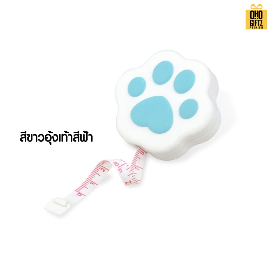 สายวัดอุ้งเท้าสัตว์ สกรีนโลโก้ ทำของพรีเมี่ยมได้