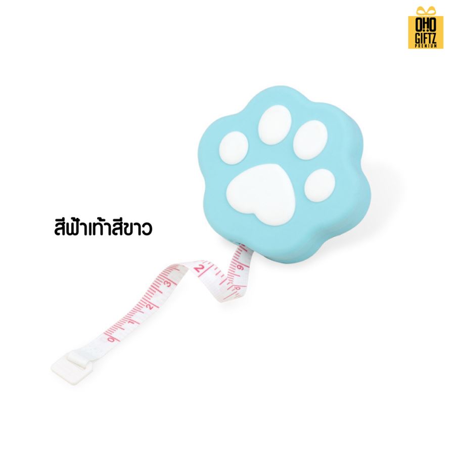 สายวัดอุ้งเท้าสัตว์ สกรีนโลโก้ ทำของพรีเมี่ยมได้