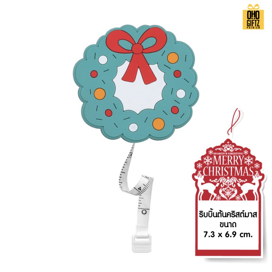 สายวัด การ์ตูน X'Mas สกรีนโลโก้ ทำของพรีเมี่ยมได้