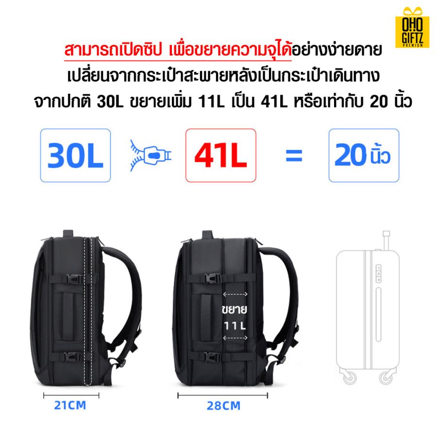 กระเป๋าเป้สะพายหลังขยายได้ผ้า Oxford สกรีนโลโก้ ทำเป็นของพรีเมี่ยม