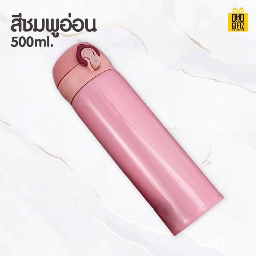 กระบอกน้ำสแตนเลส *Promotion* สกรีนโลโก้ ทำเป็นของพรีเมี่ยม ของชำร่วย ของที่ระลึก