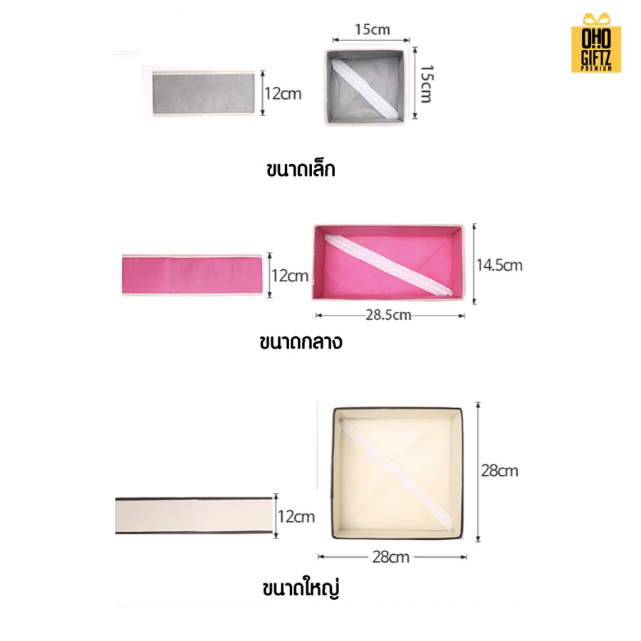 กล่องจัดระเบียบชุดชั้นใน สกรีนโลโก้ ทำเป็นของพรีเมี่ยม 