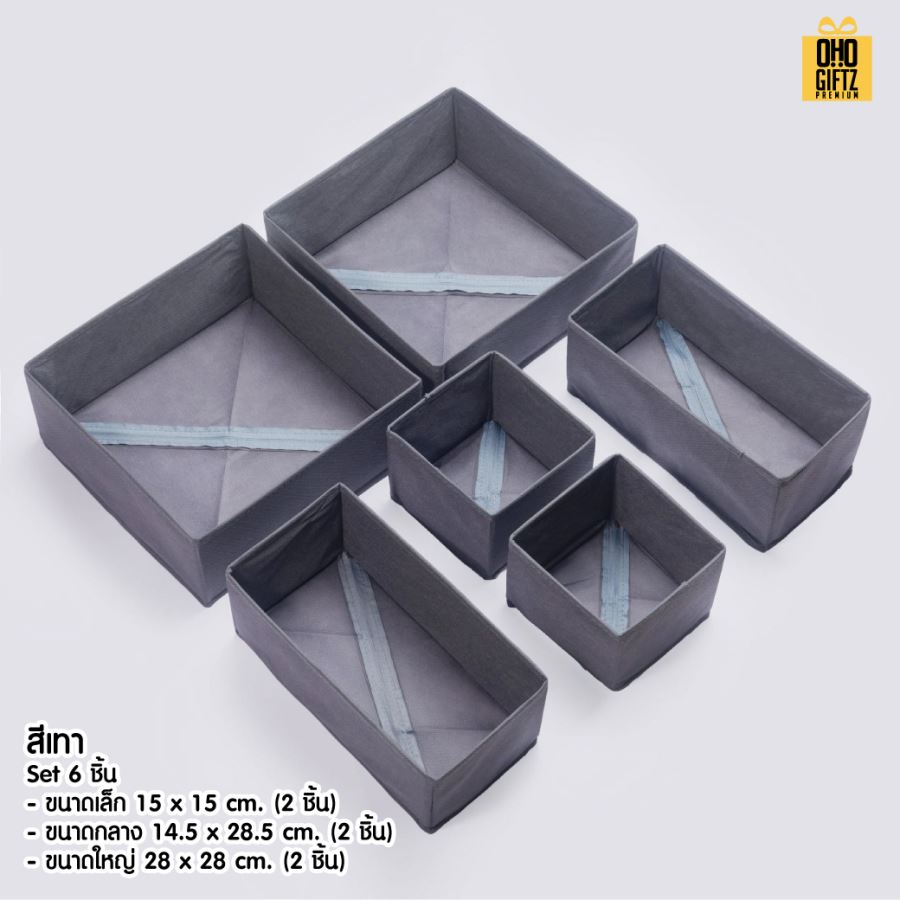 กล่องจัดระเบียบชุดชั้นใน สกรีนโลโก้ ทำเป็นของพรีเมี่ยม 