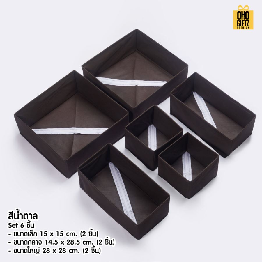 กล่องจัดระเบียบชุดชั้นใน สกรีนโลโก้ ทำเป็นของพรีเมี่ยม 