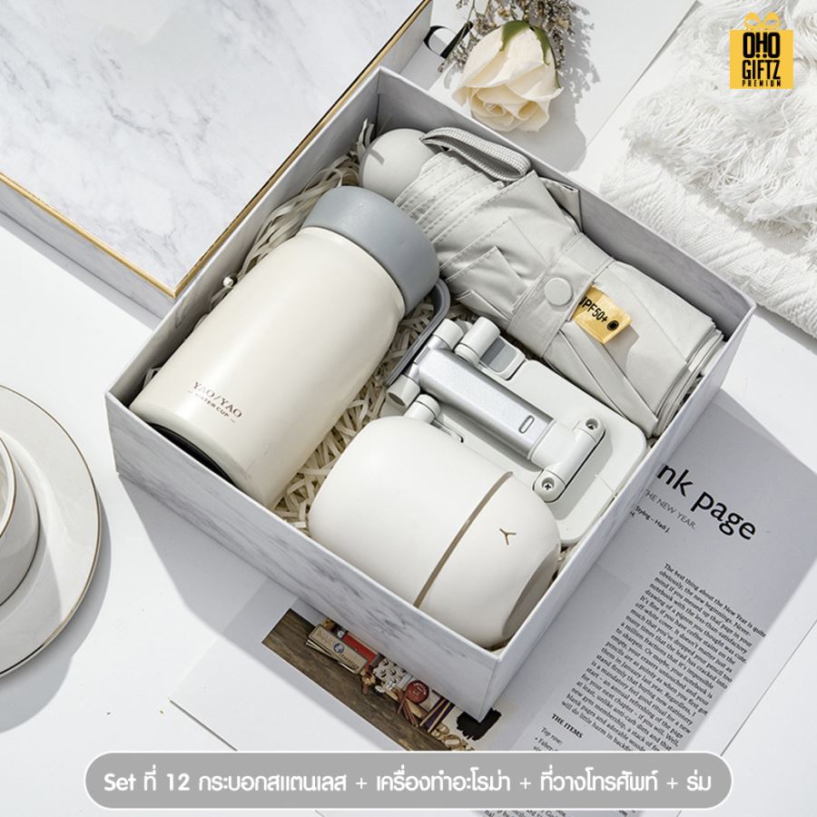 Gift set ชุดของขวัญ สกรีนโลโก้ ทำเป็นของพรีเมี่ยม ของชำร่วย