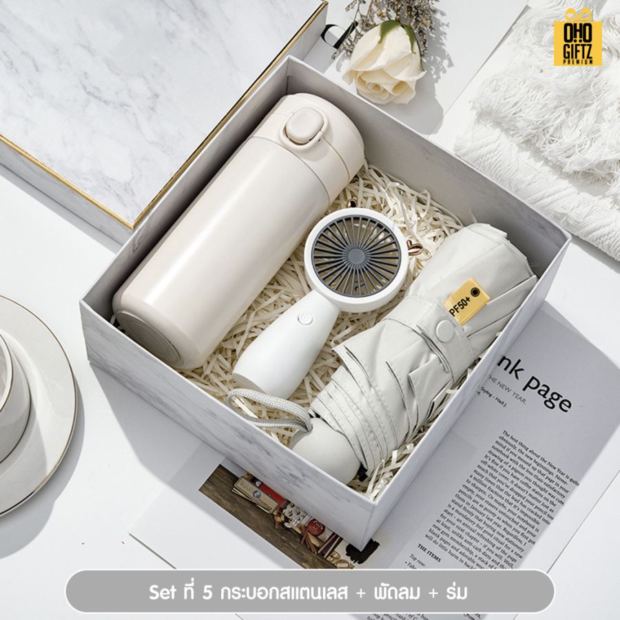 Gift set ชุดของขวัญ สกรีนโลโก้ ทำเป็นของพรีเมี่ยม ของชำร่วย