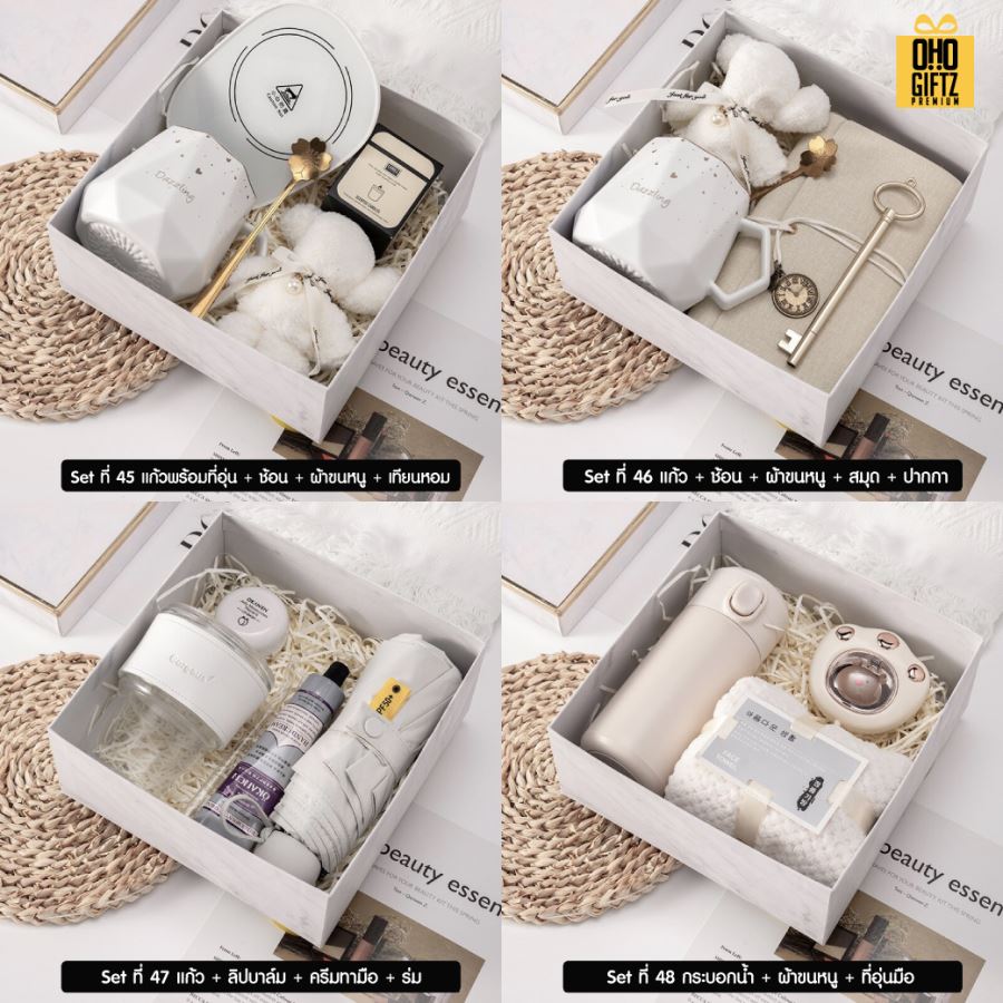 ชุดของขวัญ Gift set สกรีนโลโก้ ทำเป็นของพรีเมี่ยม ของชำร่วย