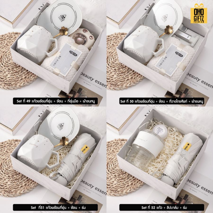 ชุดของขวัญ Gift set สกรีนโลโก้ ทำเป็นของพรีเมี่ยม ของชำร่วย