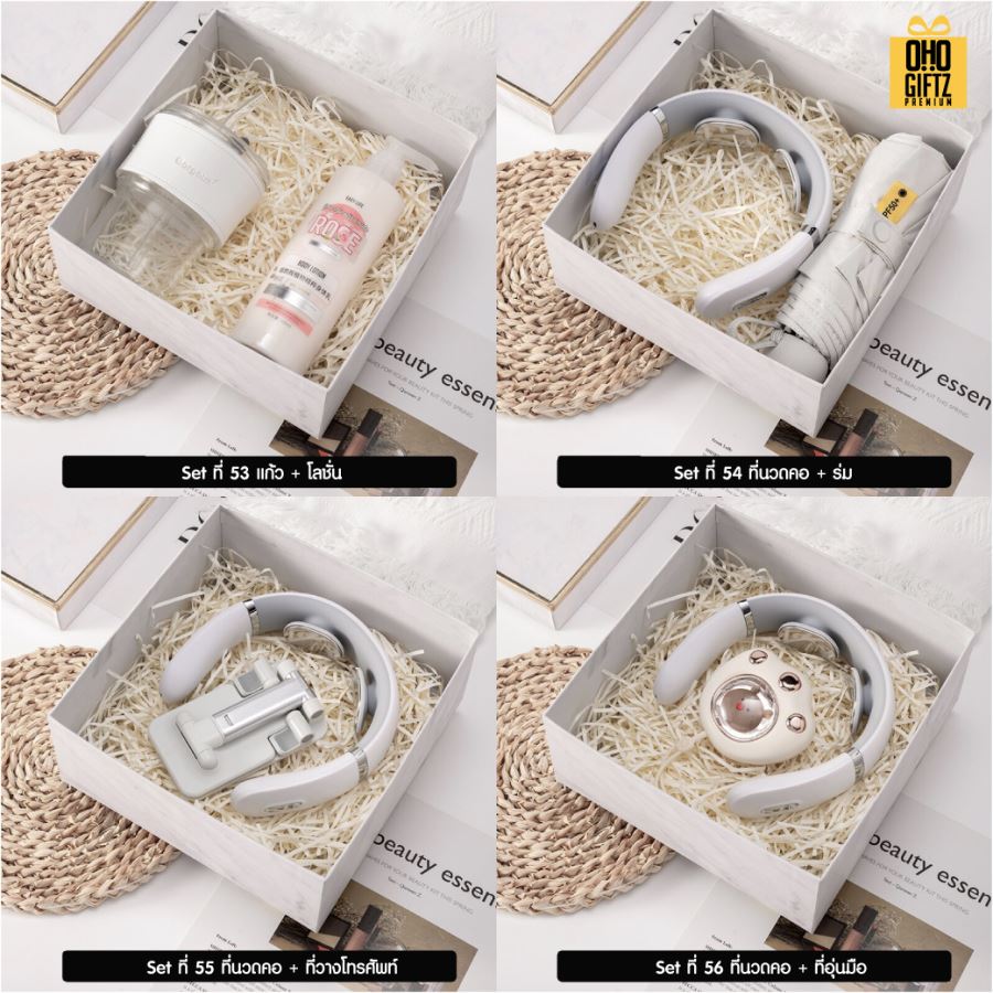 ชุดของขวัญ Gift set สกรีนโลโก้ ทำเป็นของพรีเมี่ยม ของชำร่วย