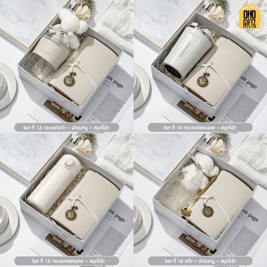 ชุดของขวัญ Gift set สกรีนโลโก้ ทำเป็นของพรีเมี่ยม ของชำร่วย