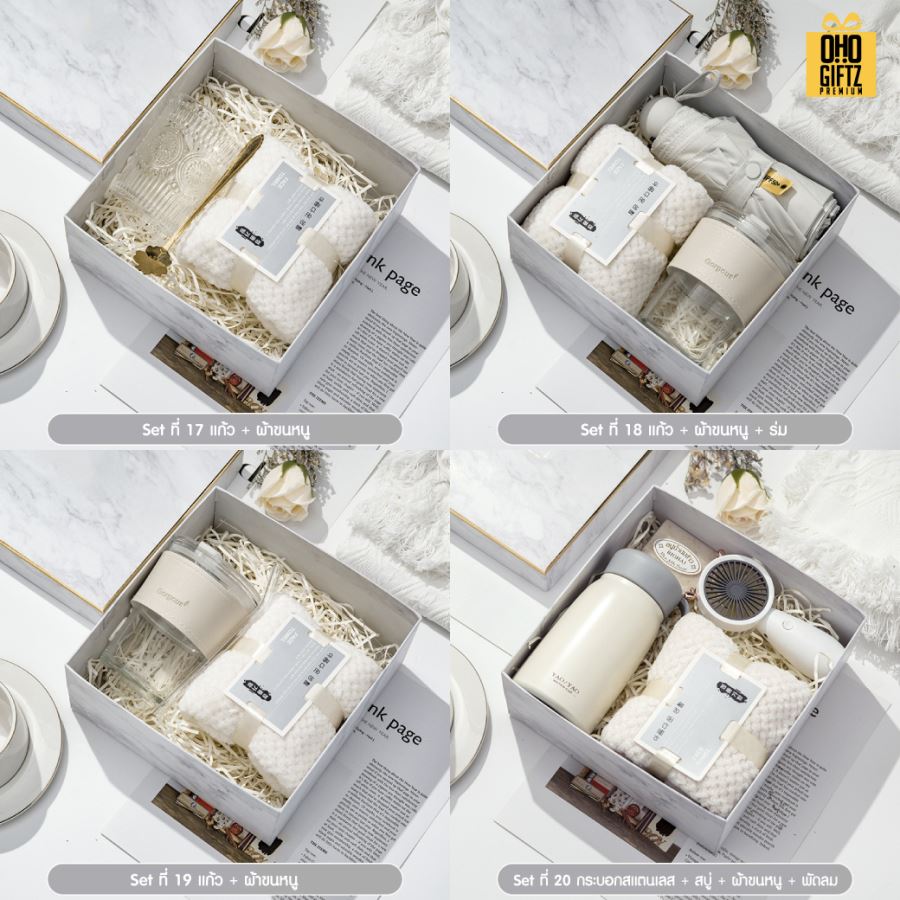 ชุดของขวัญ Gift set สกรีนโลโก้ ทำเป็นของพรีเมี่ยม ของชำร่วย