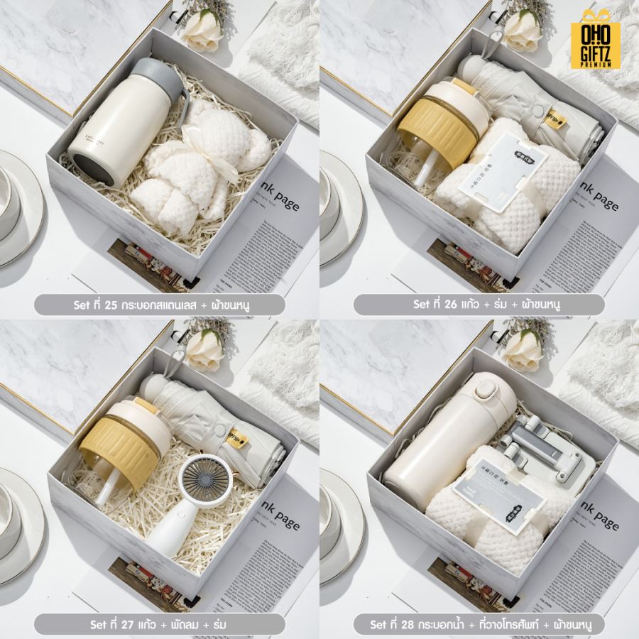 ชุดของขวัญ Gift set สกรีนโลโก้ ทำเป็นของพรีเมี่ยม ของชำร่วย