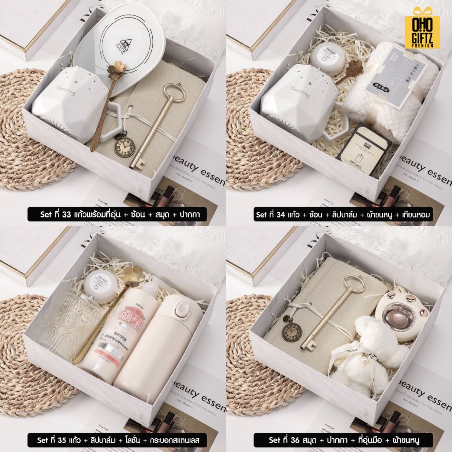 ชุดของขวัญ Gift set สกรีนโลโก้ ทำเป็นของพรีเมี่ยม ของชำร่วย
