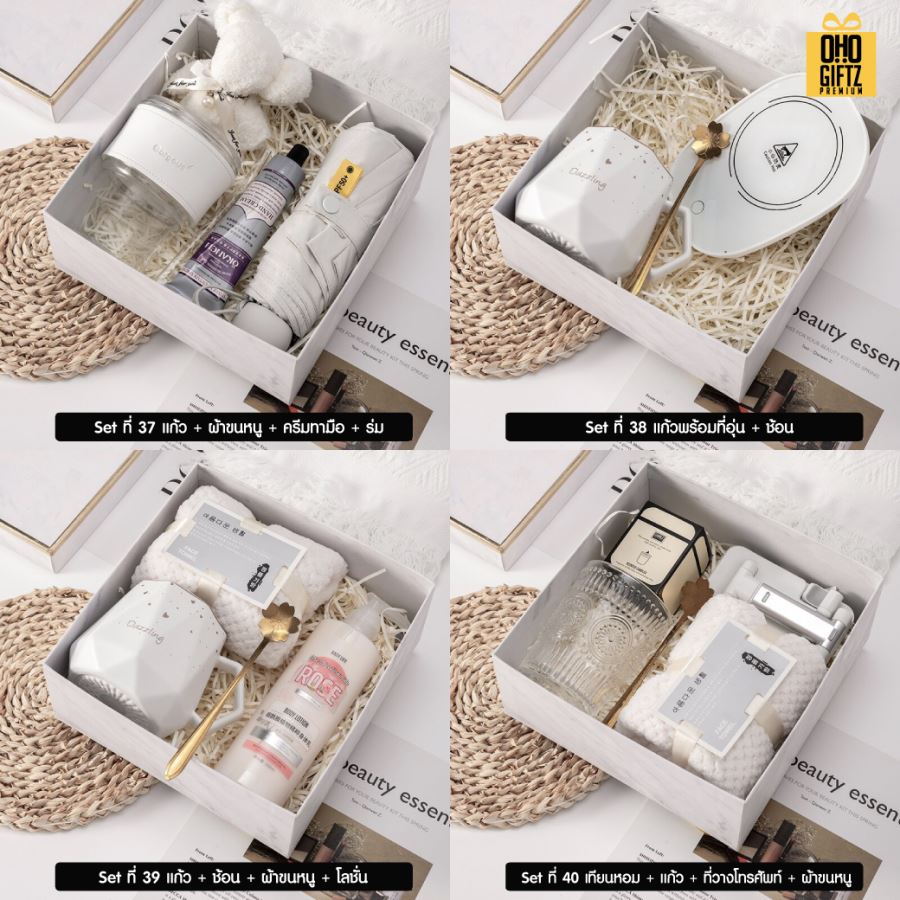 ชุดของขวัญ Gift set สกรีนโลโก้ ทำเป็นของพรีเมี่ยม ของชำร่วย