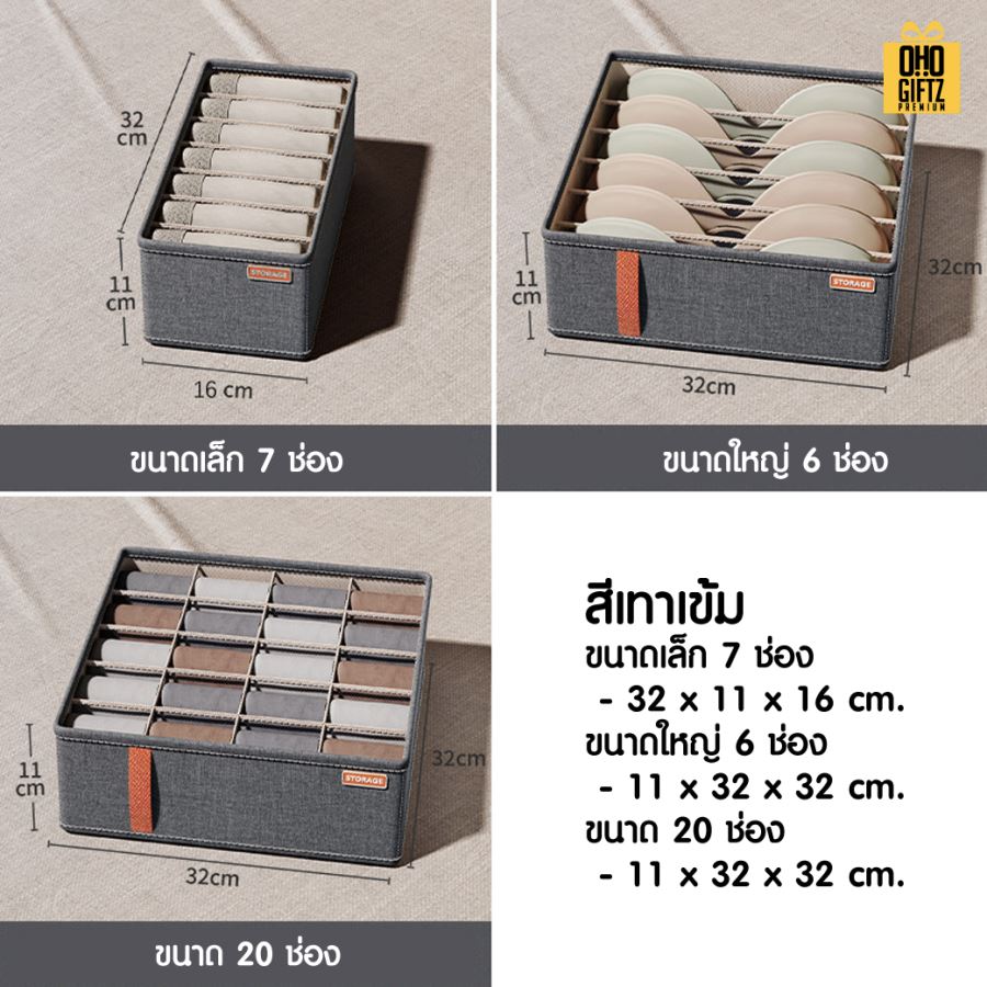 กล่องจัดระเบียบชุดชั้นในและถุงเท้า สกรีนโลโก้ ทำเป็นของพรีเมี่ยม 