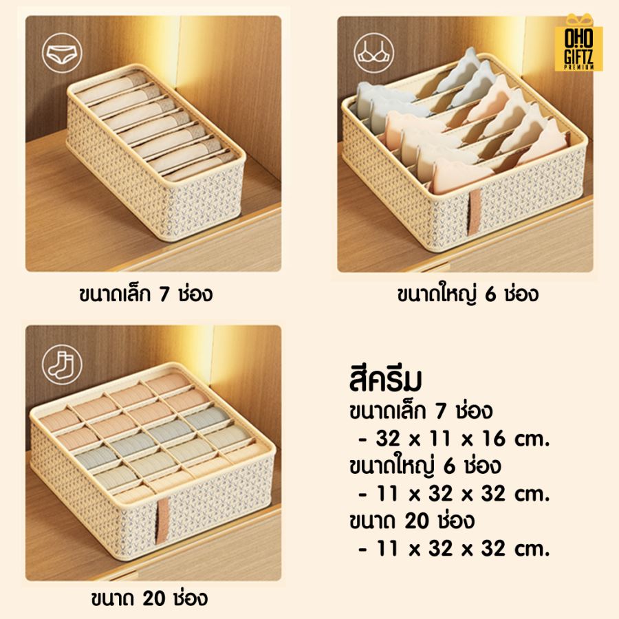 กล่องจัดระเบียบชุดชั้นในและถุงเท้า สกรีนโลโก้ ทำเป็นของพรีเมี่ยม 