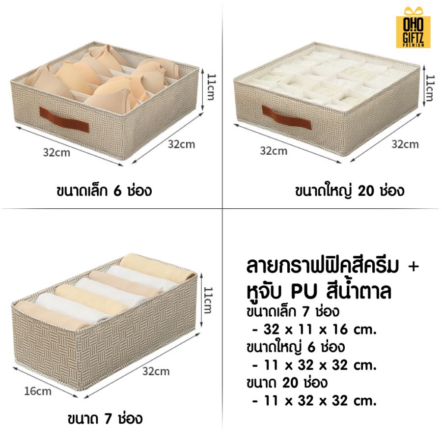 กล่องจัดระเบียบชุดชั้นในและถุงเท้า สกรีนโลโก้ ทำเป็นของพรีเมี่ยม 