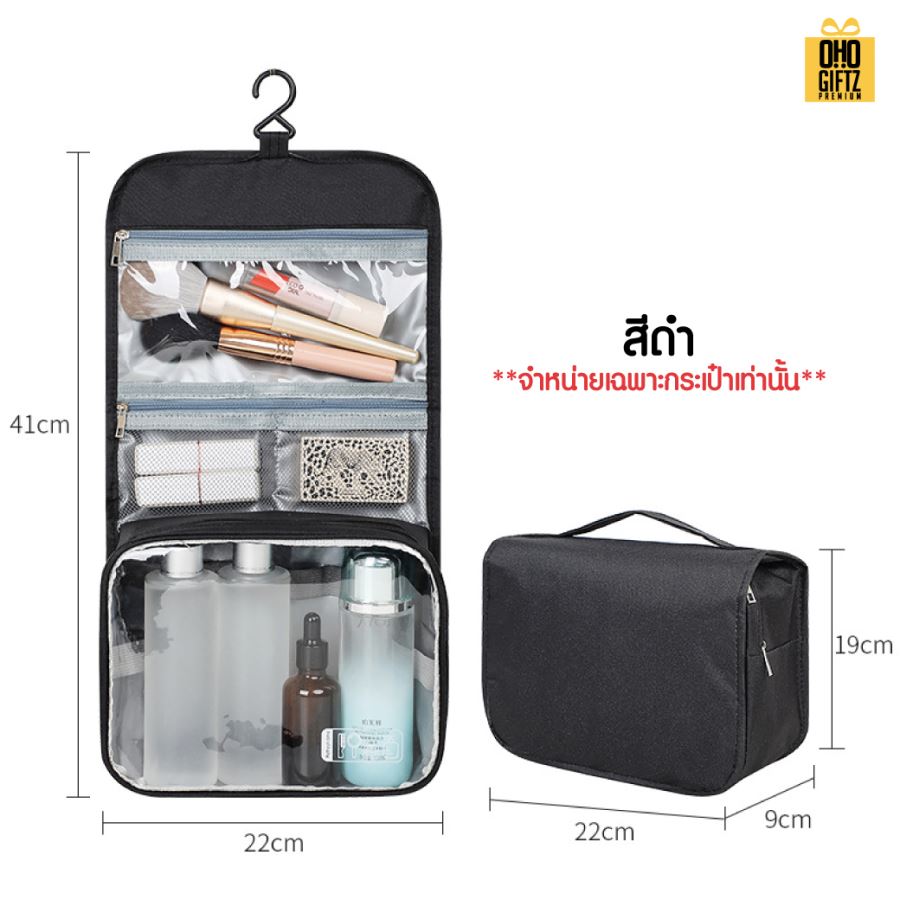 กระเป๋าใส่ของใช้อาบน้ำ สกรีนโลโก้ ทำเป็นของพรีเมี่ยมได้