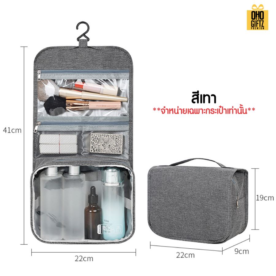 กระเป๋าใส่ของใช้อาบน้ำ สกรีนโลโก้ ทำเป็นของพรีเมี่ยมได้