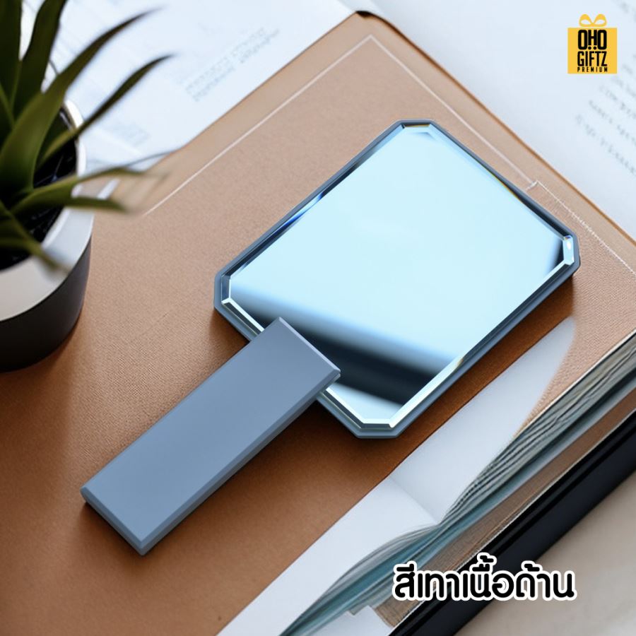 กระจกถือทรงเหลี่ยมตัดมุม สกรีนชื่อ สกรีนโลโก้  ทำเป็นของพรีเมี่ยมได้