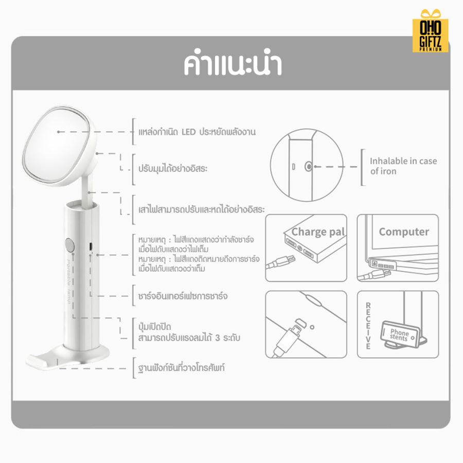 ไฟฉายพับตั้งโต๊ะได้ สกรีนโลโก้ ทำเป็นของพรีเมี่ยม ของที่ระลึกได้
