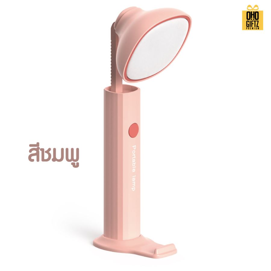 ไฟฉายพับตั้งโต๊ะได้ สกรีนโลโก้ ทำเป็นของพรีเมี่ยม ของที่ระลึกได้