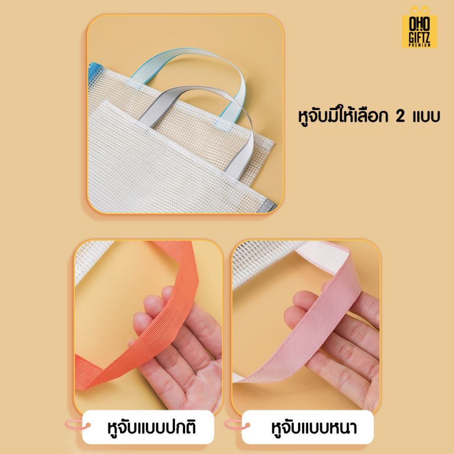 กระเป๋าเอกสารมีหูหิ้ว PVC A4 สกรีนโลโก้ ทำเป็นของพรีเมี่ยม ของชำร่วยได้