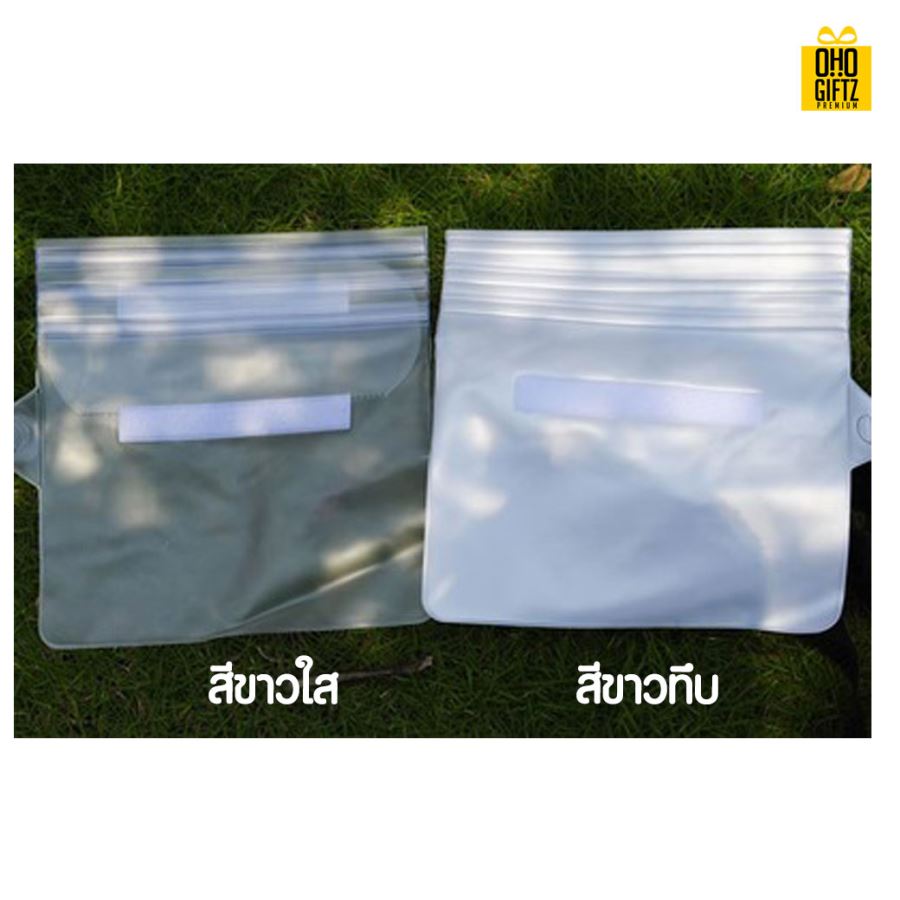  กระเป๋ากันน้ำ สกรีนชื่อ สกรีนโลโก้ ทำเป็นของพรีเมี่ยมได้