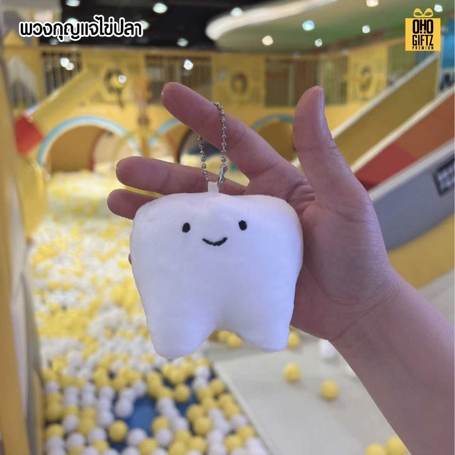 พวงกุญแจตุ๊กตาฟันขาว สกรีนโลโก้ ทำเป็นของพรีเมี่ยม ของชำร่วยได้