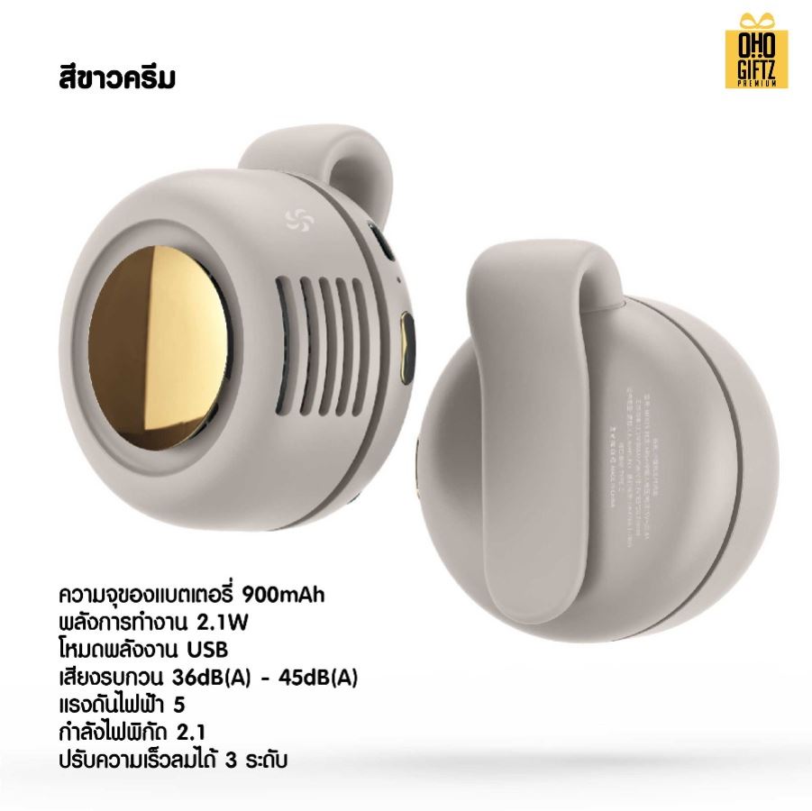 พัดลม usb จิ๋วแบบหนีบ สกรีนโลโก้ ทำเป็นของพรีเมี่ยม
