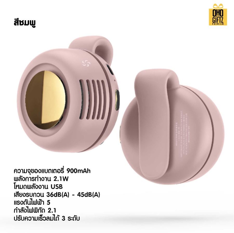 พัดลม usb จิ๋วแบบหนีบ สกรีนโลโก้ ทำเป็นของพรีเมี่ยม