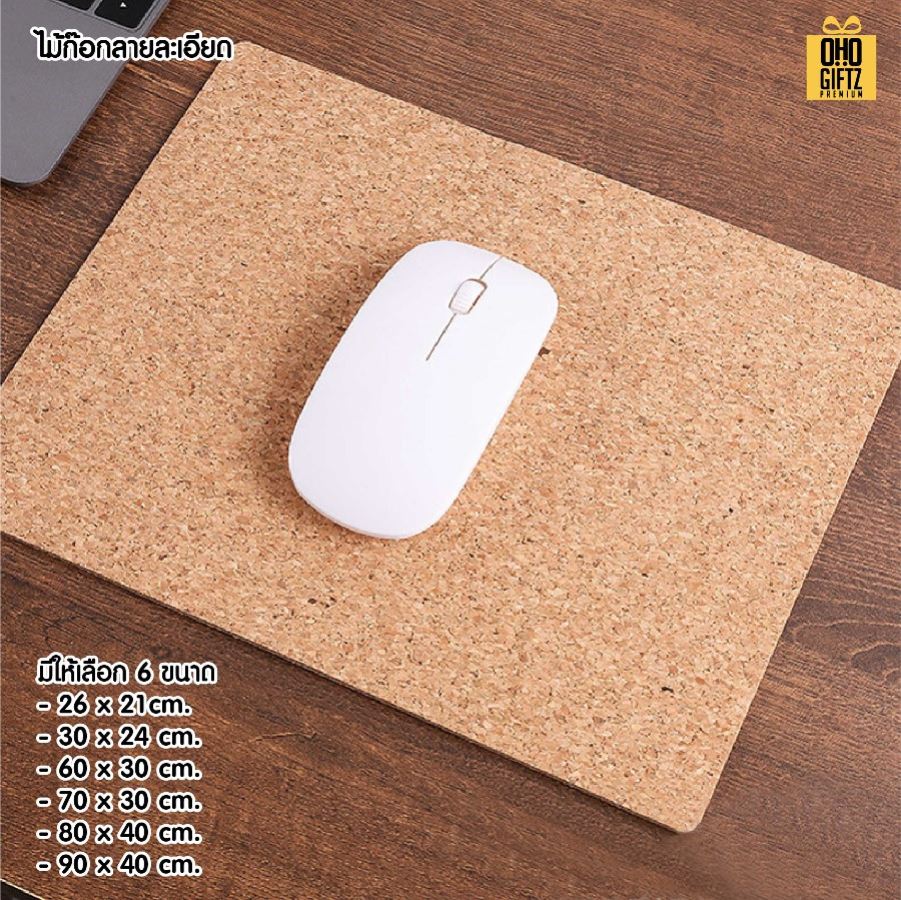 แผ่นรองเม้าส์ไม้ก็อก สกรีนโลโก้ ทำเป็นของพรีเมี่ยมได้