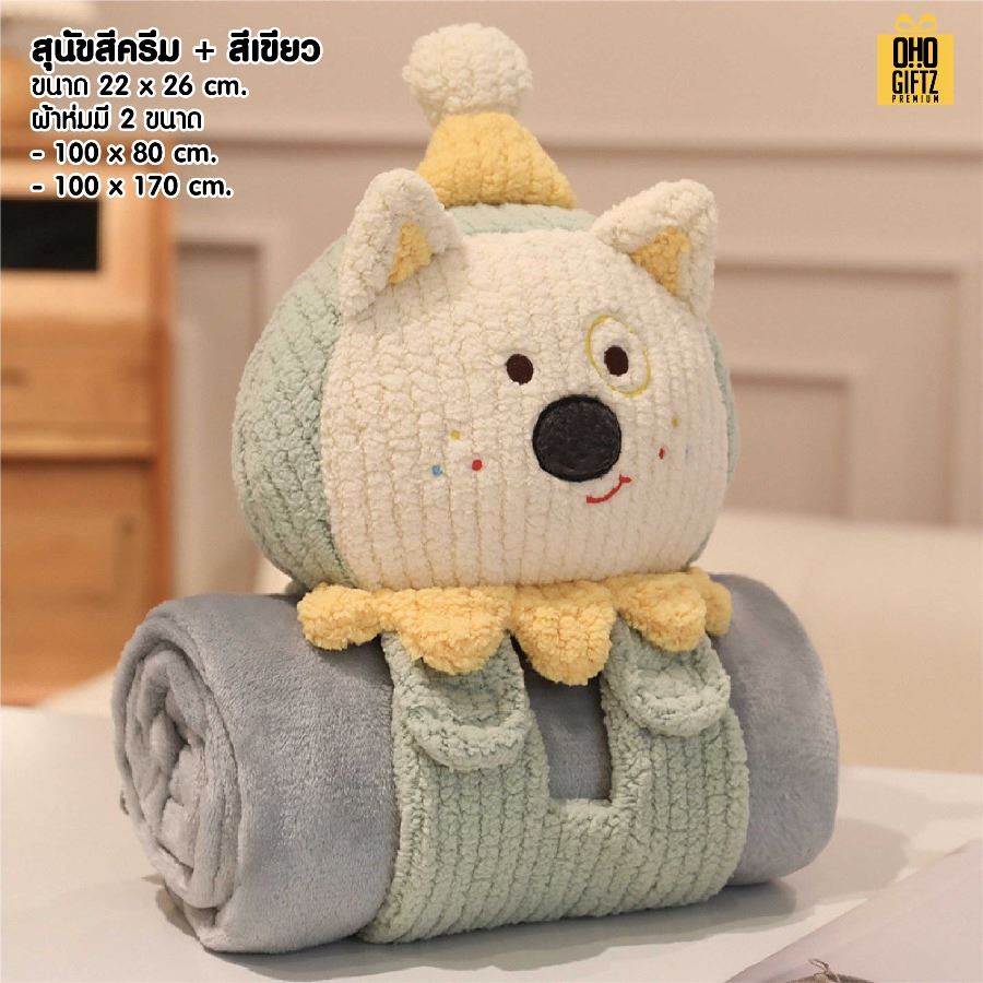 ตุ๊กตาผ้าห่มม้วนแฟนซี สกรีนโลโก้ ติดลาเบล ทำเป็นของพรีเมี่ยมได้