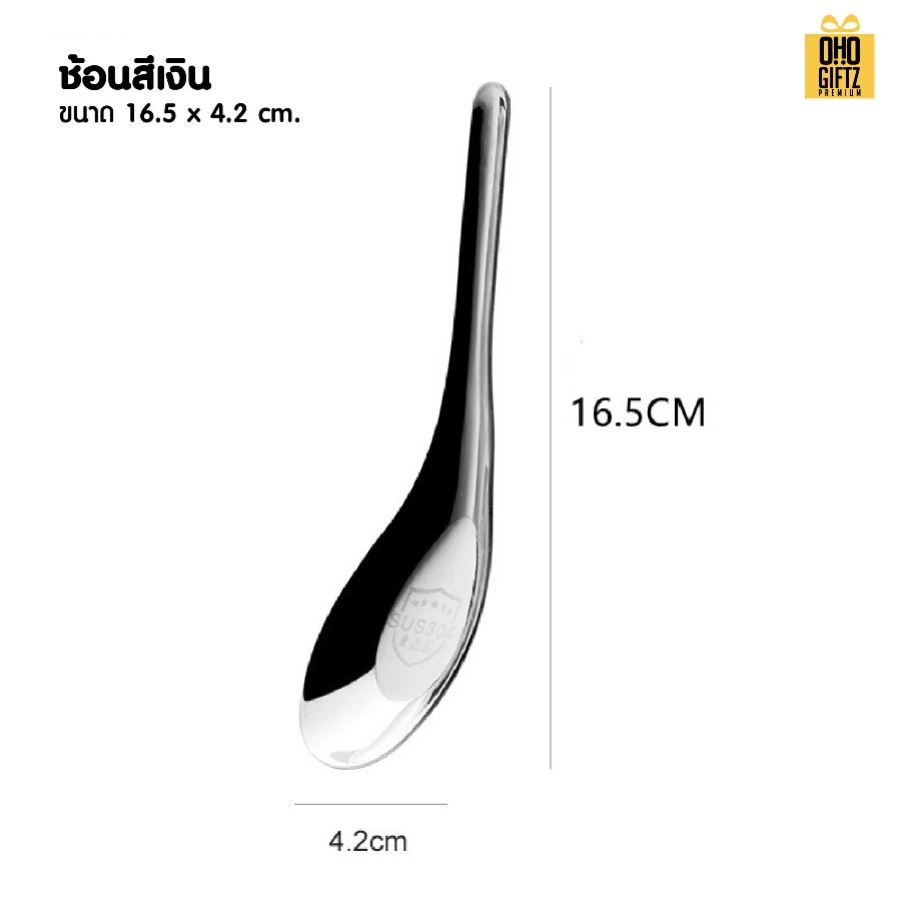 ช้อนสแตนเลส 304 สกรีนชื่อ สกรีนโลโก้ ทำเป็นของพรีเมี่ยมได้