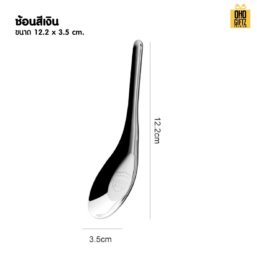 ช้อนสแตนเลส 304 สกรีนชื่อ สกรีนโลโก้ ทำเป็นของพรีเมี่ยมได้