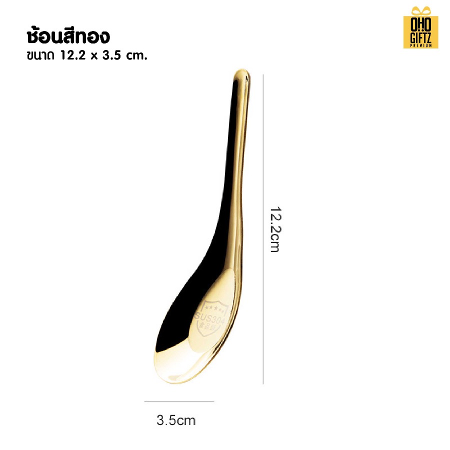 ช้อนสแตนเลส 304 สกรีนชื่อ สกรีนโลโก้ ทำเป็นของพรีเมี่ยมได้