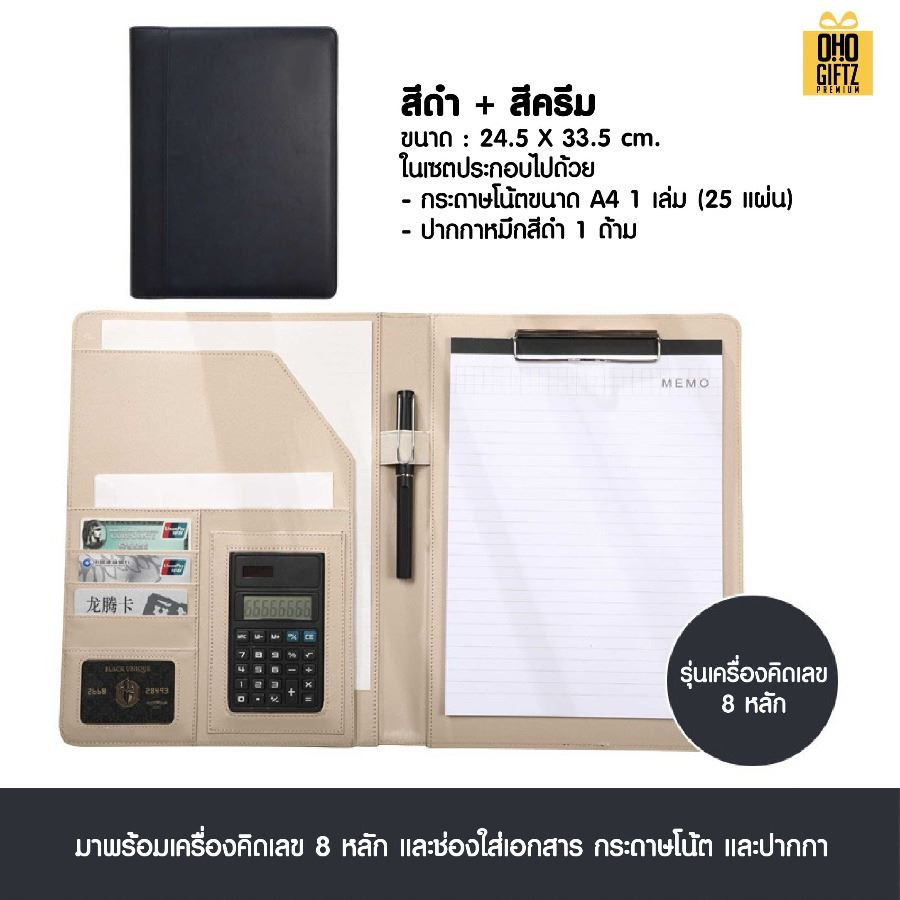 แฟ้มเอกสารนักธุรกิจ PU สกรีนโลโก้ ทำเป็นของพรีเมี่ยม ของชำร่วย