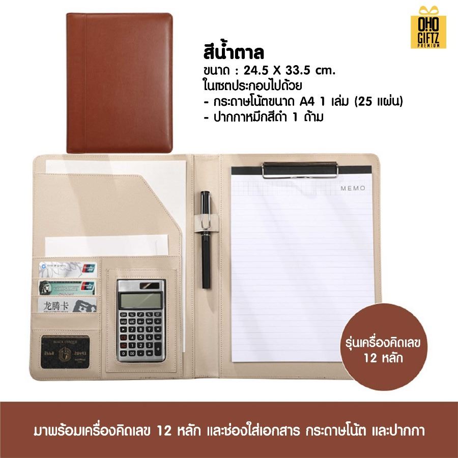 แฟ้มเอกสารนักธุรกิจ PU สกรีนโลโก้ ทำเป็นของพรีเมี่ยม ของชำร่วย