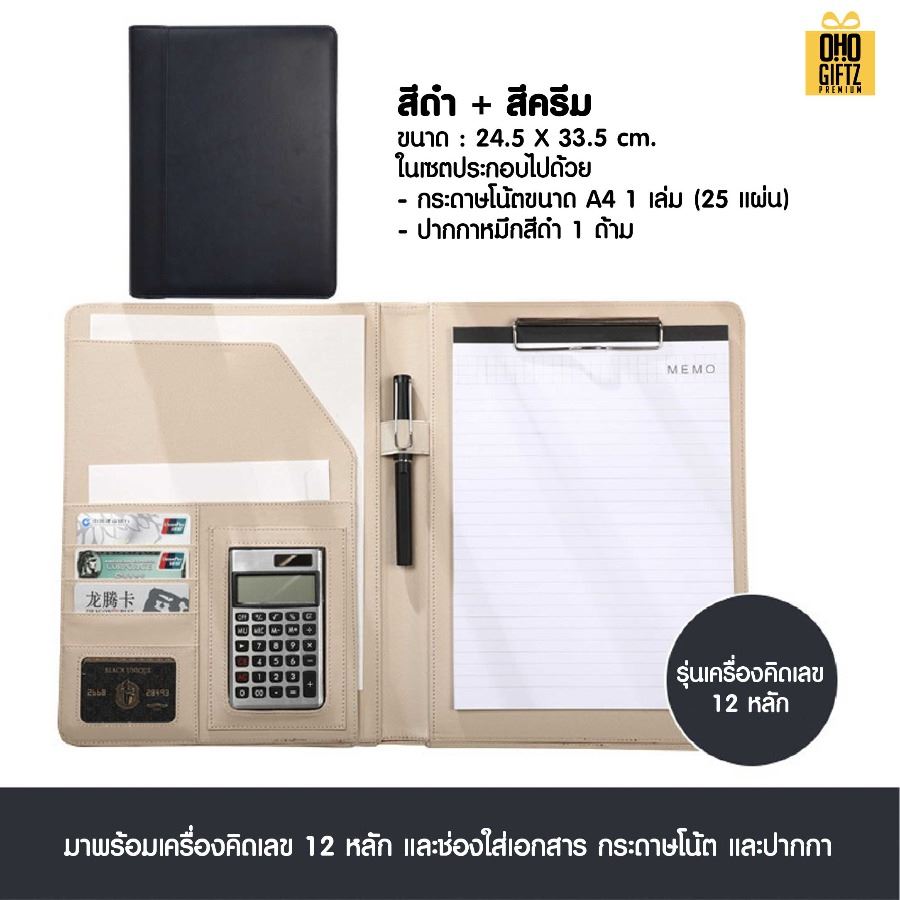 แฟ้มเอกสารนักธุรกิจ PU สกรีนโลโก้ ทำเป็นของพรีเมี่ยม ของชำร่วย