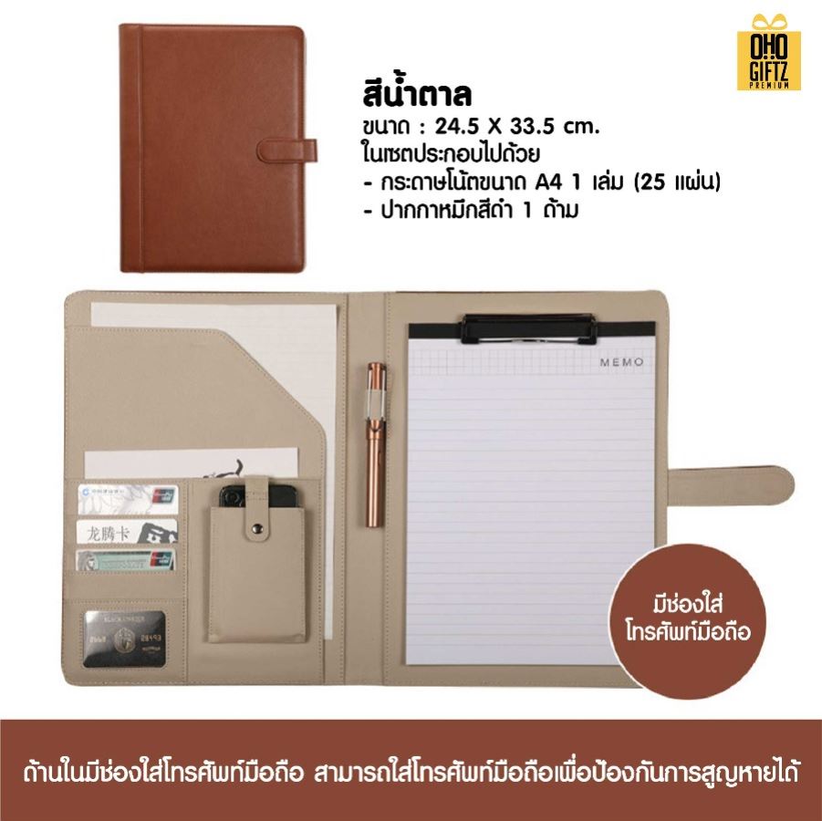 แฟ้มเอกสารนักธุรกิจ PU สกรีนโลโก้ ทำเป็นของพรีเมี่ยม ของชำร่วย