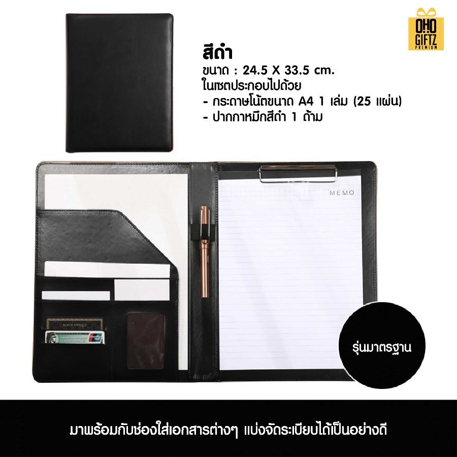 แฟ้มเอกสารนักธุรกิจ PU สกรีนโลโก้ ทำเป็นของพรีเมี่ยม ของชำร่วย